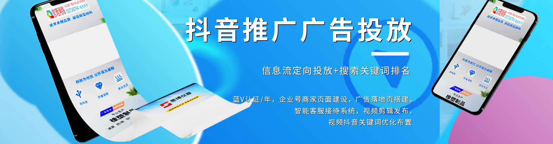 定日sem广告